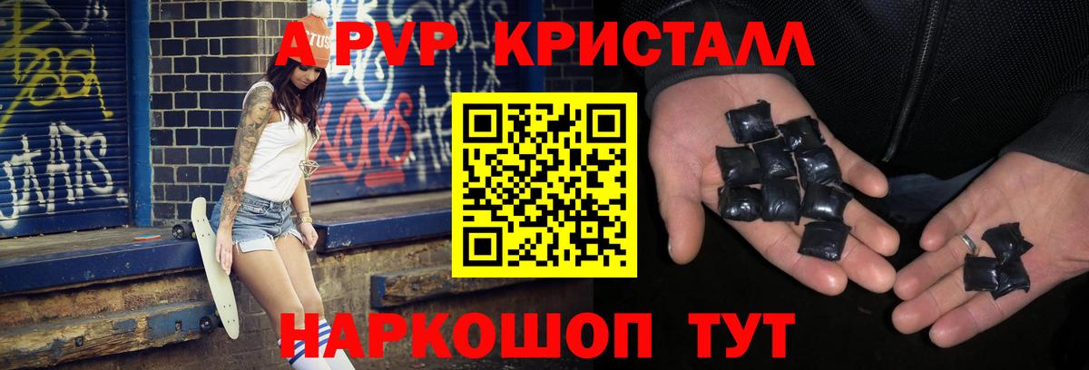 Alpha PVP Соль  купить   A-PVP  A-PVP VHQ  Ленинск-Кузнецкий  Вход с VPN  Alfa_PVP СК 