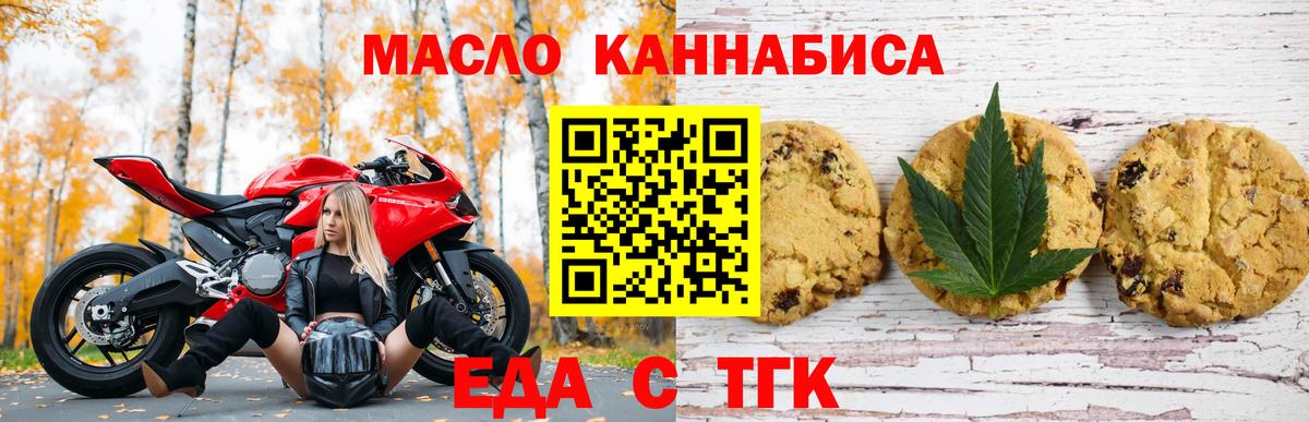 Canna-Cookies конопля  Вход с VPN  Ленинск-Кузнецкий 