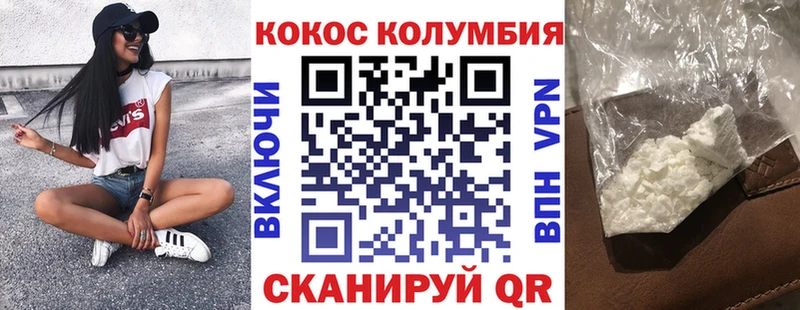 Cocaine Эквадор  Ленинск-Кузнецкий 