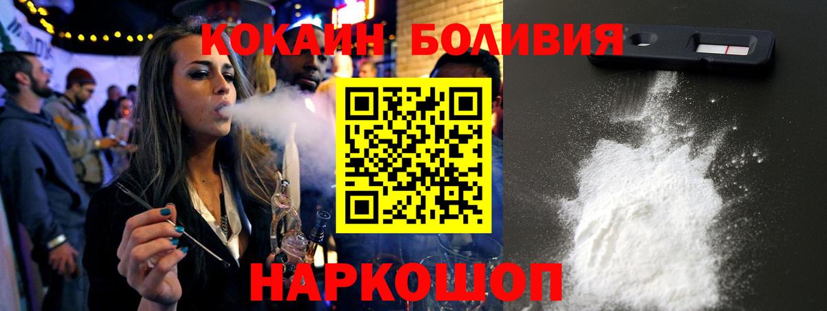 КОКАИН Колумбийский  Вход с VPN  дарнет шоп  Ленинск-Кузнецкий 