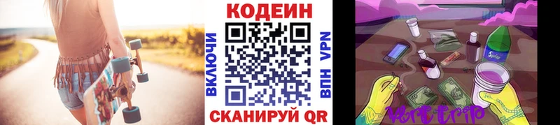 Codein Purple Drank  omg как войти  Ленинск-Кузнецкий 