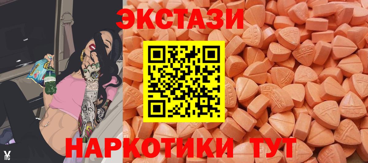 Экстази mix Ленинск-Кузнецкий
