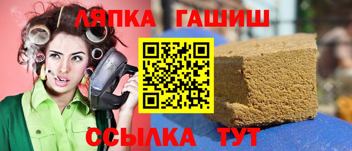 ГАШ  Вход с VPN  купить наркотики цена  Ленинск-Кузнецкий  Гашиш Ice-O-Lator  ГАШИШ AMNESIA HAZE 