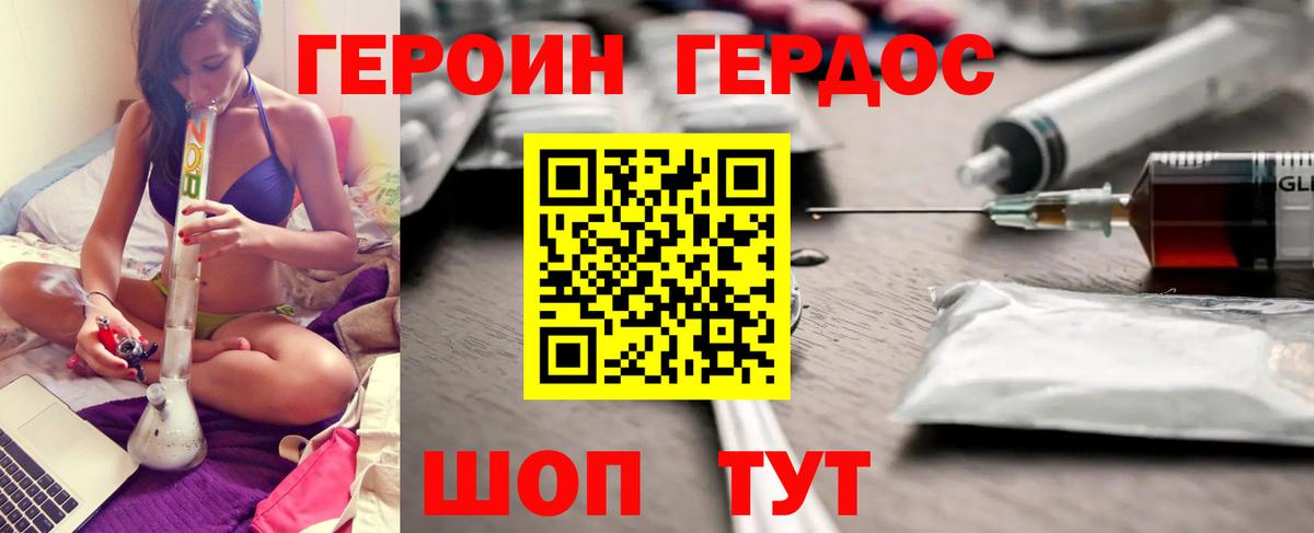 Героин герыч Ленинск-Кузнецкий