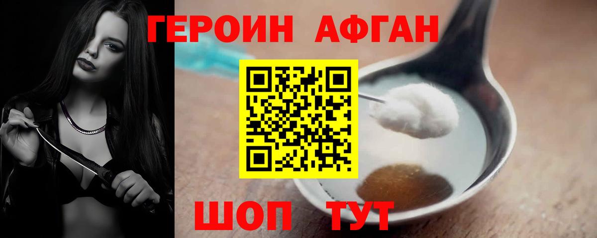 Ленинск-Кузнецкий  ГЕРОИН  Вход с VPN  Героин хмурый 