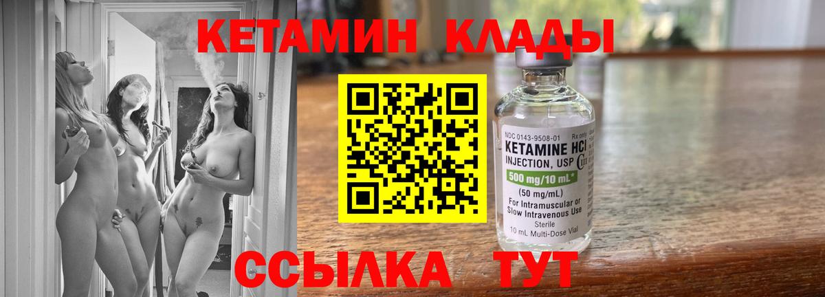 КЕТАМИН ketamine  Вход с VPN  Кетамин VHQ  нарко площадка Telegram  Ленинск-Кузнецкий 