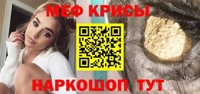 меф Камышлов