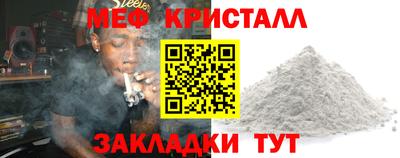меф Камышлов