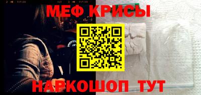 меф Камышлов