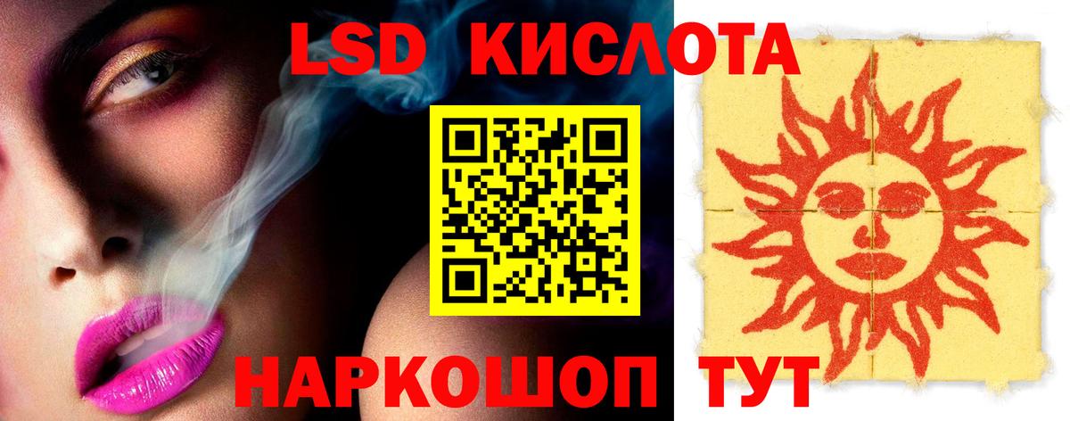 Ленинск-Кузнецкий  LSD-25 экстази кислота  LSD-25 экстази  LSD-25 экстази кислота  Вход с VPN 