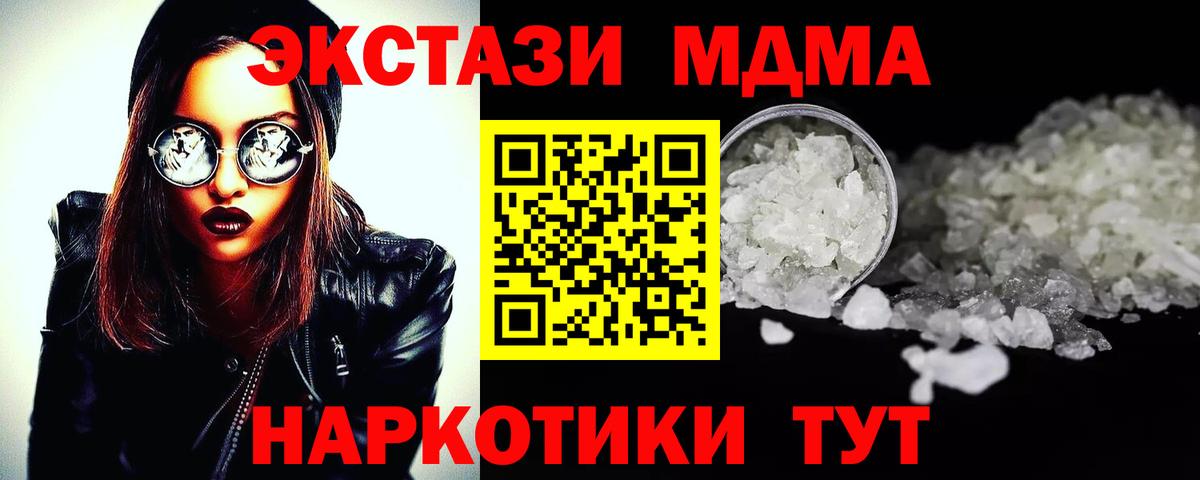 МДМА VHQ  Вход с VPN  MDMA  MDMA crystal  Ленинск-Кузнецкий 