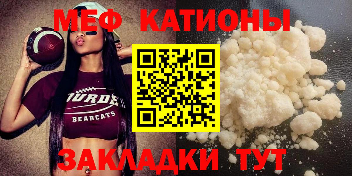 МЕФ кристаллы Ленинск-Кузнецкий