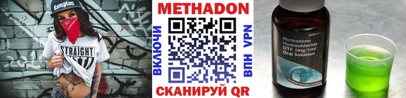 наркотики  Ленинск-Кузнецкий  Метадон VHQ 
