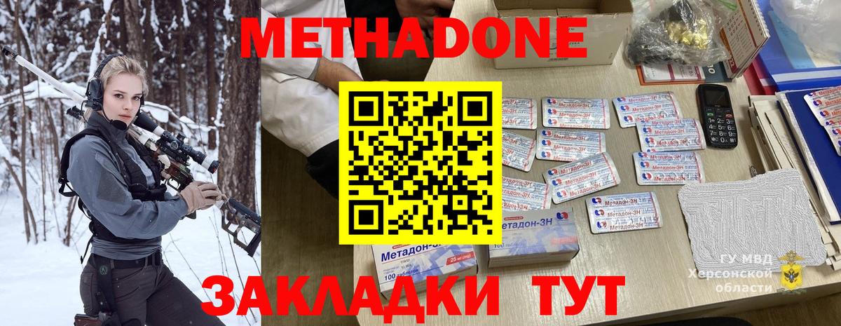 МЕТАДОН мёд  Метадон мёд  Ленинск-Кузнецкий  Вход с VPN 