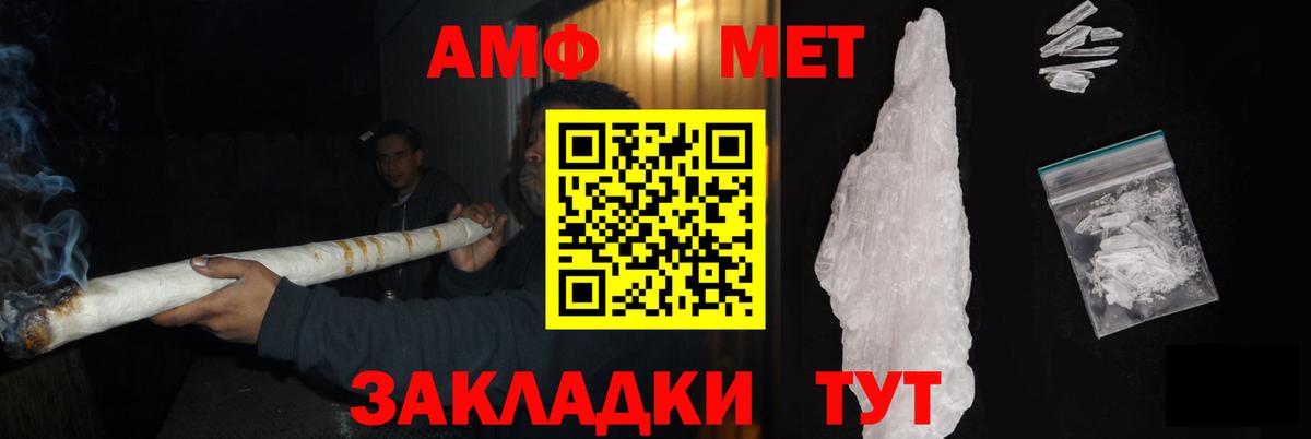 МЕТАМФЕТАМИН кристалл Ленинск-Кузнецкий